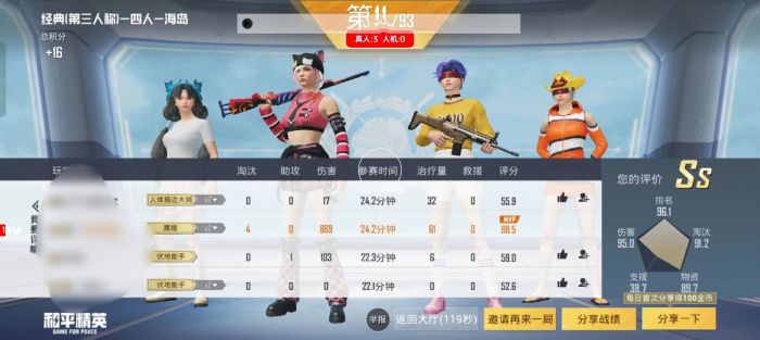 和平精英里面怎么审外挂（和平精英里面怎么才能查外挂）